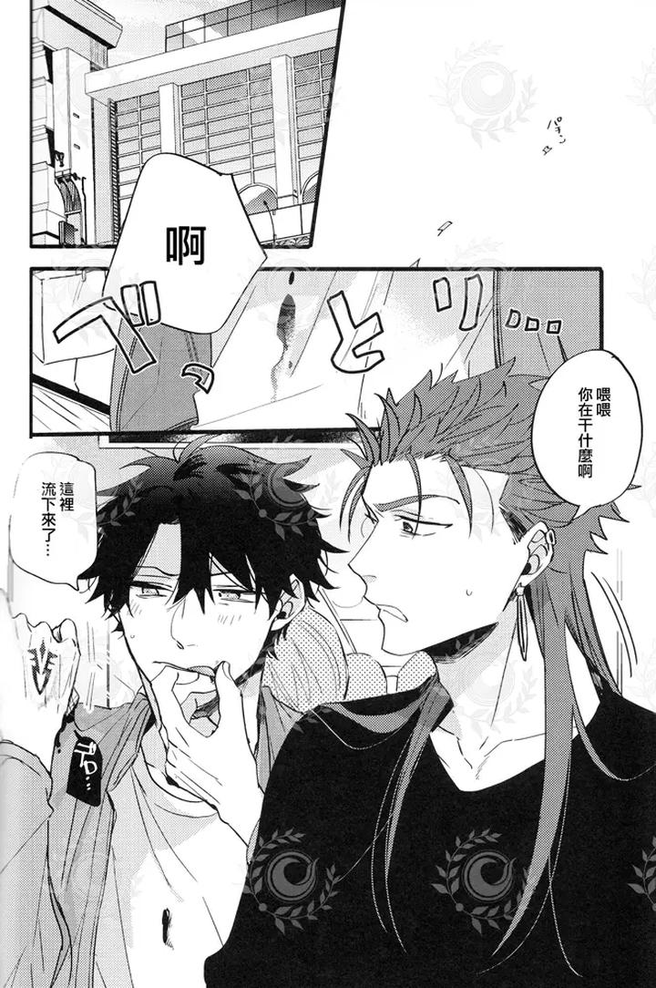 Fate-Grand-Order-Dj-Futari-Yoru-No-Toride-Zenpen-By-Chibau-Maripaka-Chn page 43