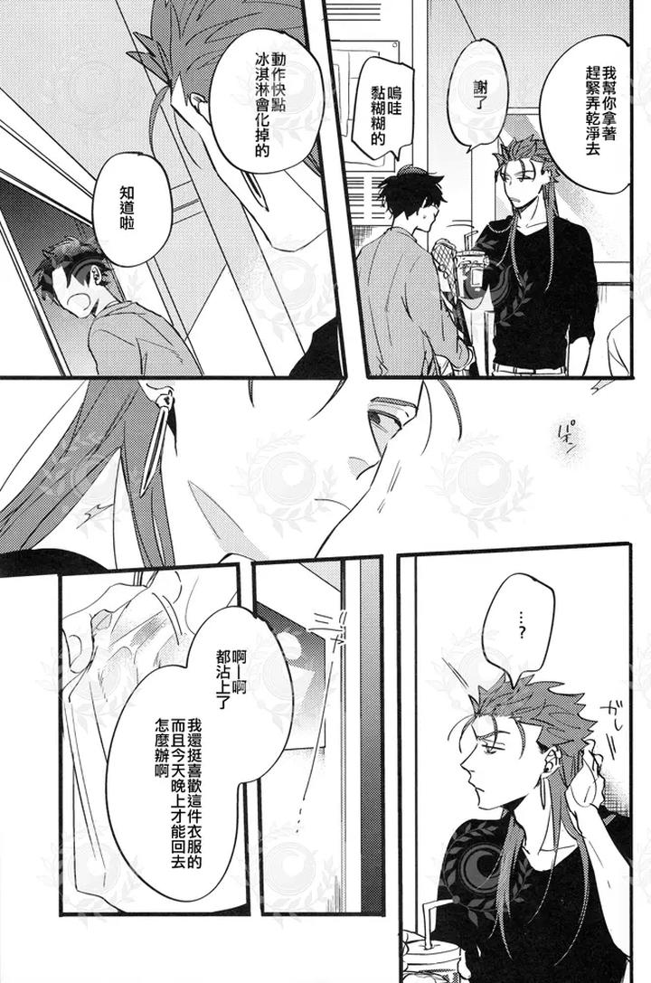 Fate-Grand-Order-Dj-Futari-Yoru-No-Toride-Zenpen-By-Chibau-Maripaka-Chn page 44