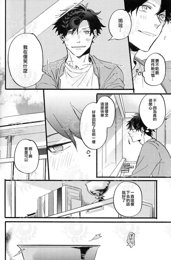 Fate-Grand-Order-Dj-Futari-Yoru-No-Toride-Zenpen-By-Chibau-Maripaka-Chn page 45