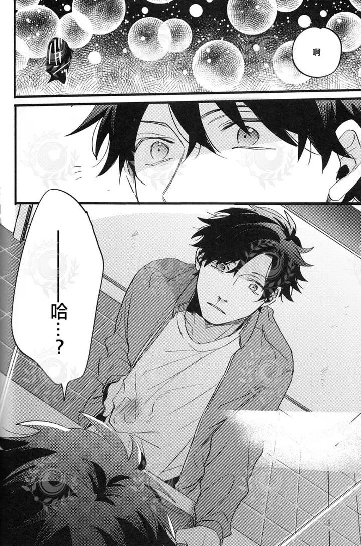 Fate-Grand-Order-Dj-Futari-Yoru-No-Toride-Zenpen-By-Chibau-Maripaka-Chn page 47