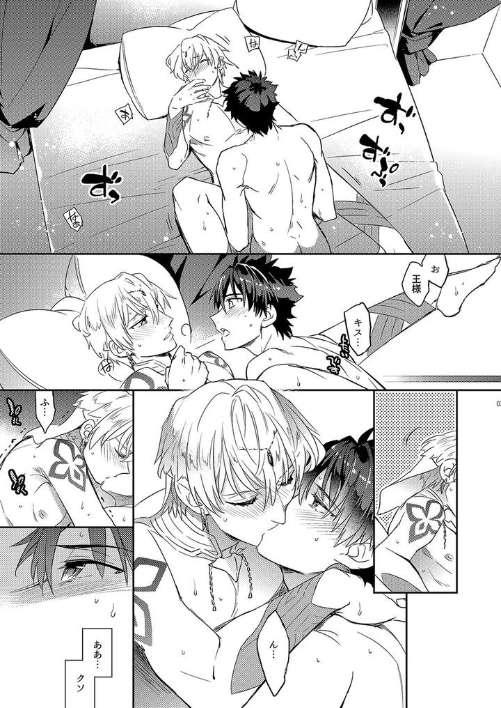 Fate-Grand-Order-Dj-Ga-No-Zasshu-Ga-Seihai-No-Kimagure-De-Kyu-Seicho-Shita-Kudan-Ni-Tsuite-By-Crazy9-Ichitaka-Jp page 3