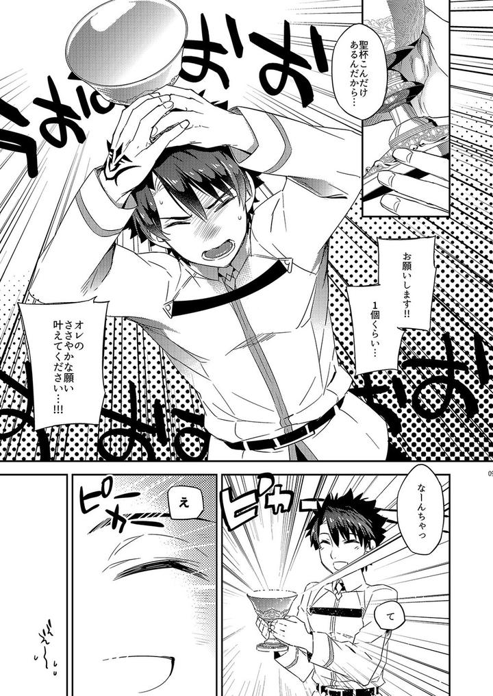 Fate-Grand-Order-Dj-Ga-No-Zasshu-Ga-Seihai-No-Kimagure-De-Kyu-Seicho-Shita-Kudan-Ni-Tsuite-By-Crazy9-Ichitaka-Jp page 5