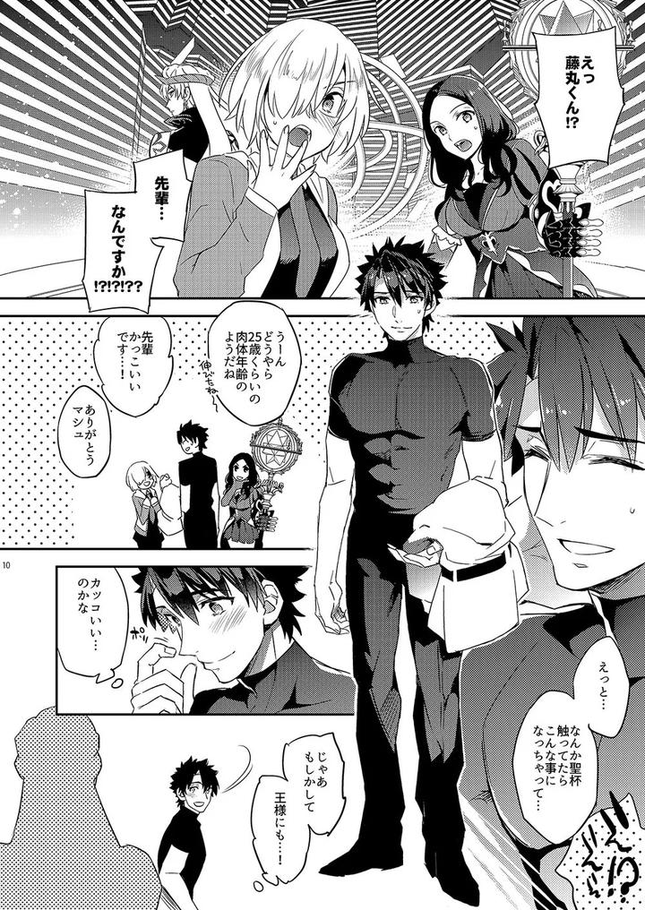 Fate-Grand-Order-Dj-Ga-No-Zasshu-Ga-Seihai-No-Kimagure-De-Kyu-Seicho-Shita-Kudan-Ni-Tsuite-By-Crazy9-Ichitaka-Jp page 6