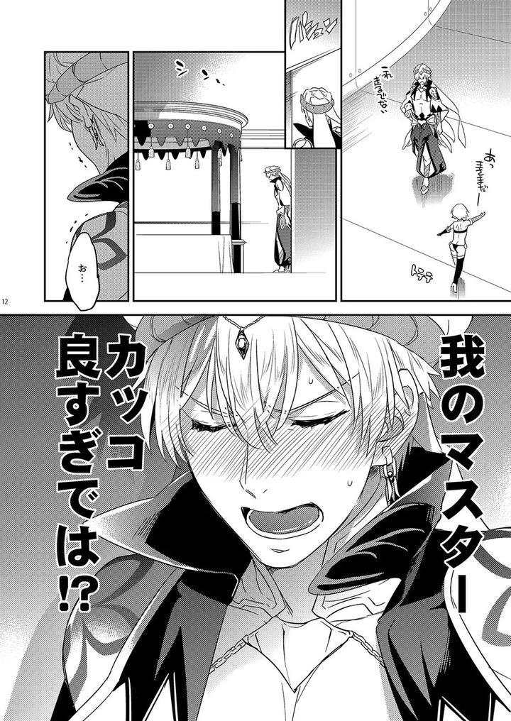 Fate-Grand-Order-Dj-Ga-No-Zasshu-Ga-Seihai-No-Kimagure-De-Kyu-Seicho-Shita-Kudan-Ni-Tsuite-By-Crazy9-Ichitaka-Jp page 8