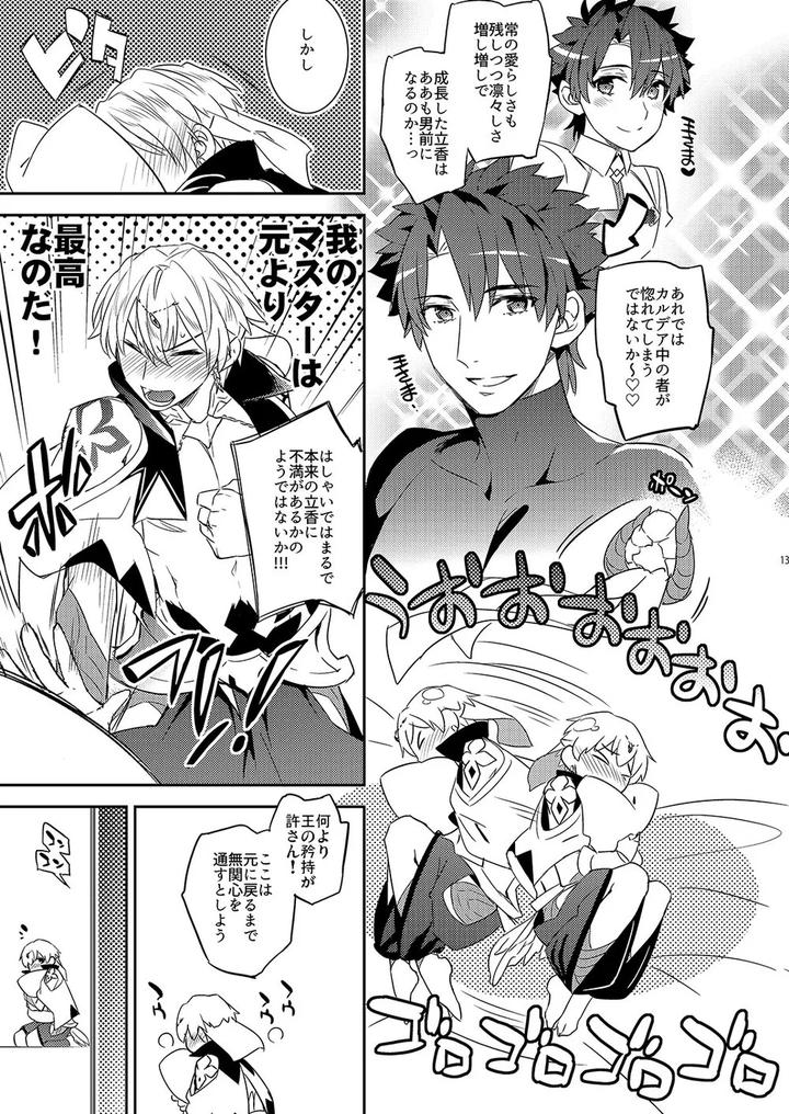Fate-Grand-Order-Dj-Ga-No-Zasshu-Ga-Seihai-No-Kimagure-De-Kyu-Seicho-Shita-Kudan-Ni-Tsuite-By-Crazy9-Ichitaka-Jp page 9