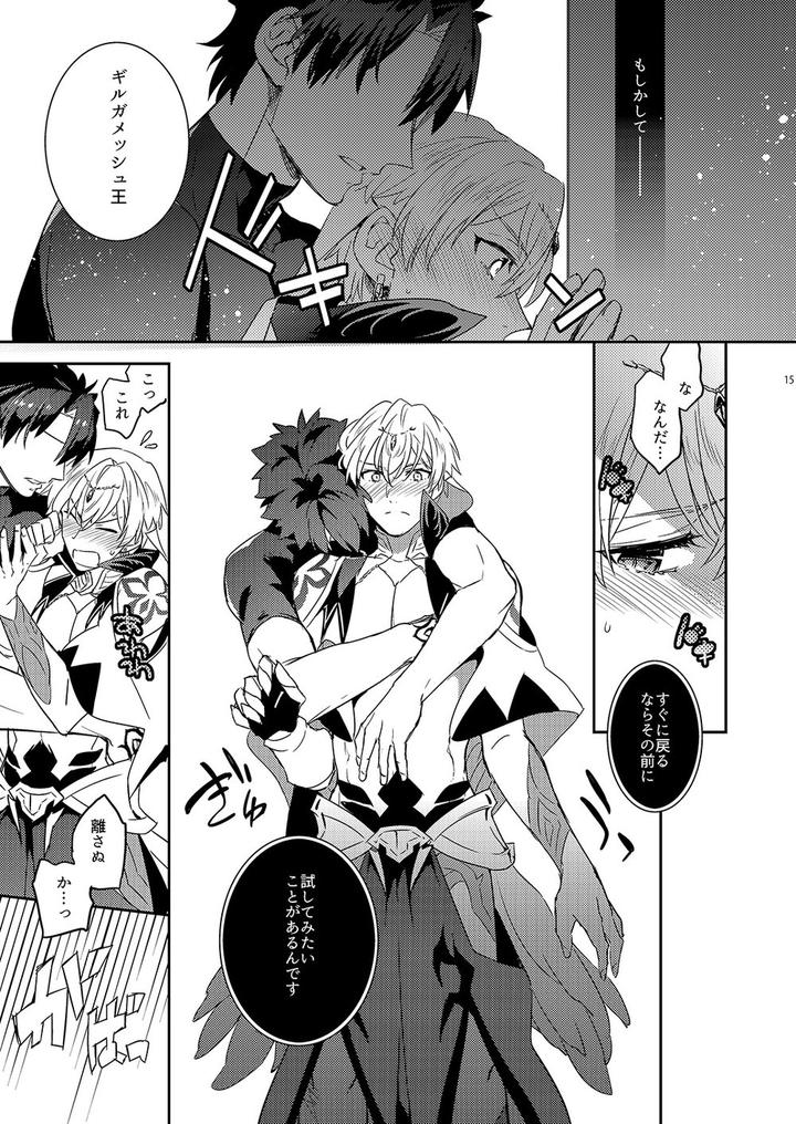 Fate-Grand-Order-Dj-Ga-No-Zasshu-Ga-Seihai-No-Kimagure-De-Kyu-Seicho-Shita-Kudan-Ni-Tsuite-By-Crazy9-Ichitaka-Jp page 11