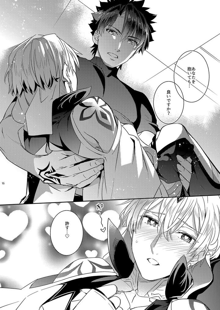 Fate-Grand-Order-Dj-Ga-No-Zasshu-Ga-Seihai-No-Kimagure-De-Kyu-Seicho-Shita-Kudan-Ni-Tsuite-By-Crazy9-Ichitaka-Jp page 12