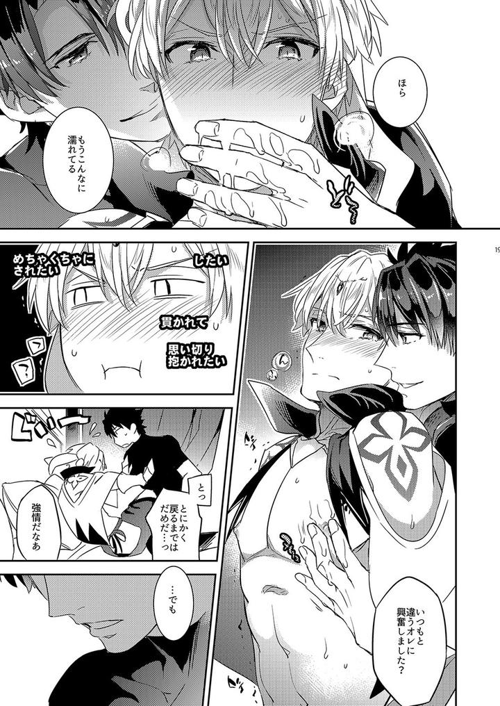 Fate-Grand-Order-Dj-Ga-No-Zasshu-Ga-Seihai-No-Kimagure-De-Kyu-Seicho-Shita-Kudan-Ni-Tsuite-By-Crazy9-Ichitaka-Jp page 15