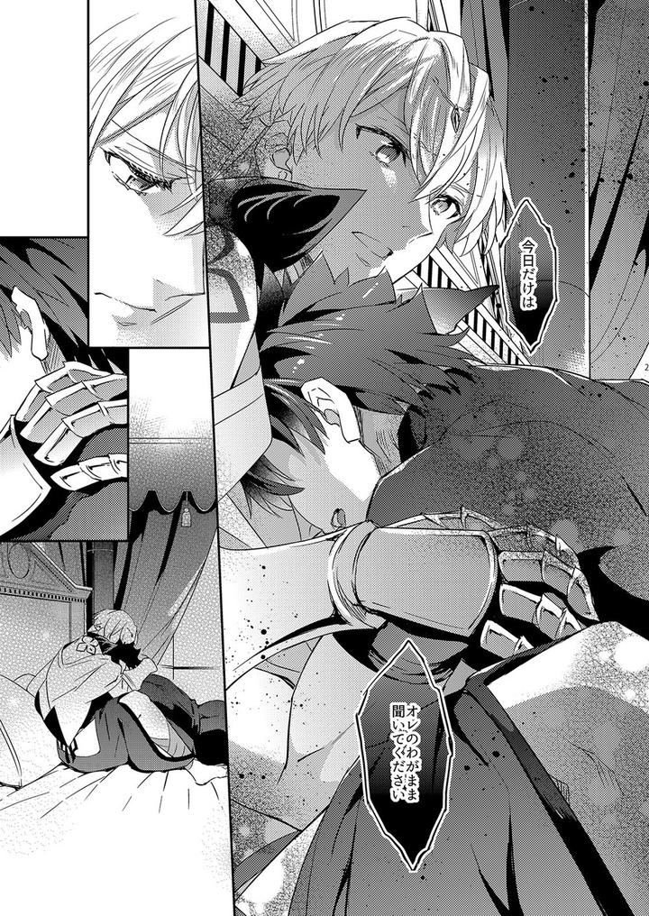 Fate-Grand-Order-Dj-Ga-No-Zasshu-Ga-Seihai-No-Kimagure-De-Kyu-Seicho-Shita-Kudan-Ni-Tsuite-By-Crazy9-Ichitaka-Jp page 17