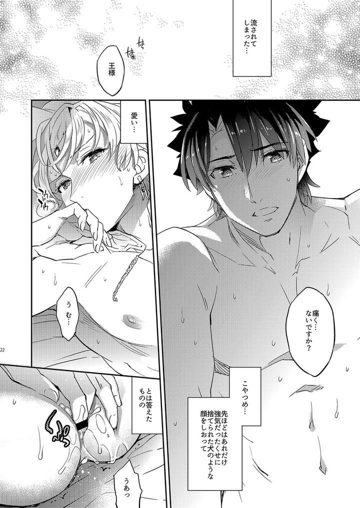 Fate-Grand-Order-Dj-Ga-No-Zasshu-Ga-Seihai-No-Kimagure-De-Kyu-Seicho-Shita-Kudan-Ni-Tsuite-By-Crazy9-Ichitaka-Jp page 18