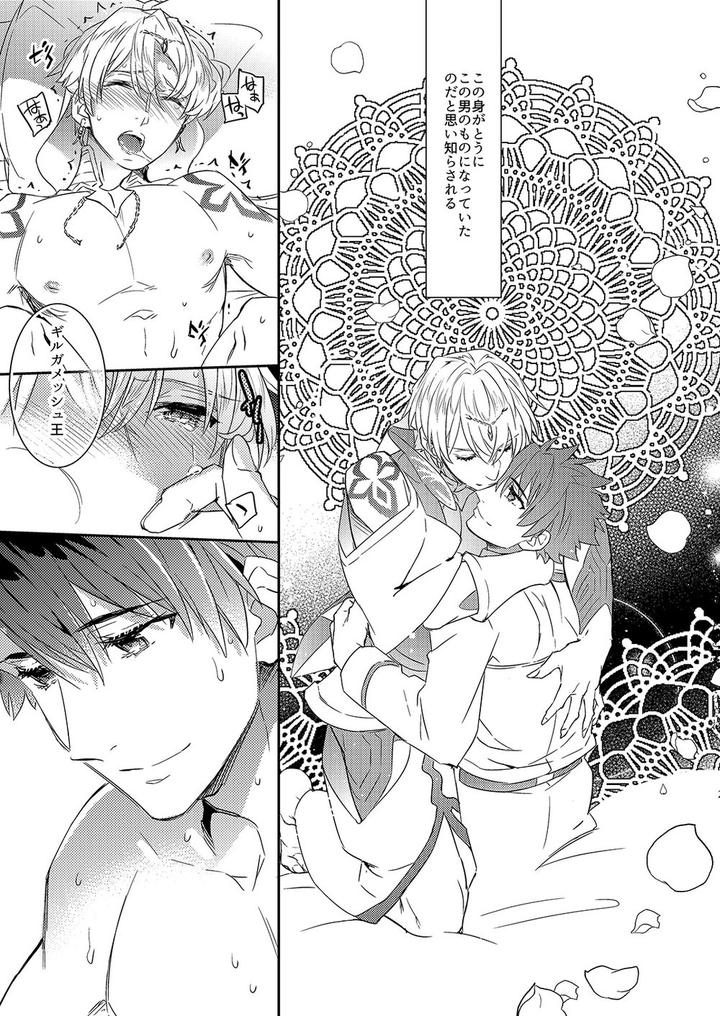 Fate-Grand-Order-Dj-Ga-No-Zasshu-Ga-Seihai-No-Kimagure-De-Kyu-Seicho-Shita-Kudan-Ni-Tsuite-By-Crazy9-Ichitaka-Jp page 21