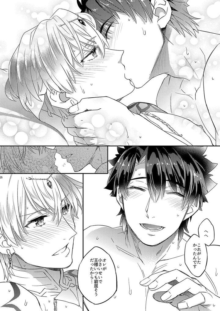 Fate-Grand-Order-Dj-Ga-No-Zasshu-Ga-Seihai-No-Kimagure-De-Kyu-Seicho-Shita-Kudan-Ni-Tsuite-By-Crazy9-Ichitaka-Jp page 22