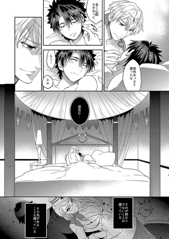 Fate-Grand-Order-Dj-Ga-No-Zasshu-Ga-Seihai-No-Kimagure-De-Kyu-Seicho-Shita-Kudan-Ni-Tsuite-By-Crazy9-Ichitaka-Jp page 29