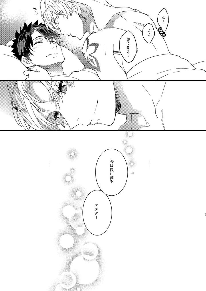 Fate-Grand-Order-Dj-Ga-No-Zasshu-Ga-Seihai-No-Kimagure-De-Kyu-Seicho-Shita-Kudan-Ni-Tsuite-By-Crazy9-Ichitaka-Jp page 31