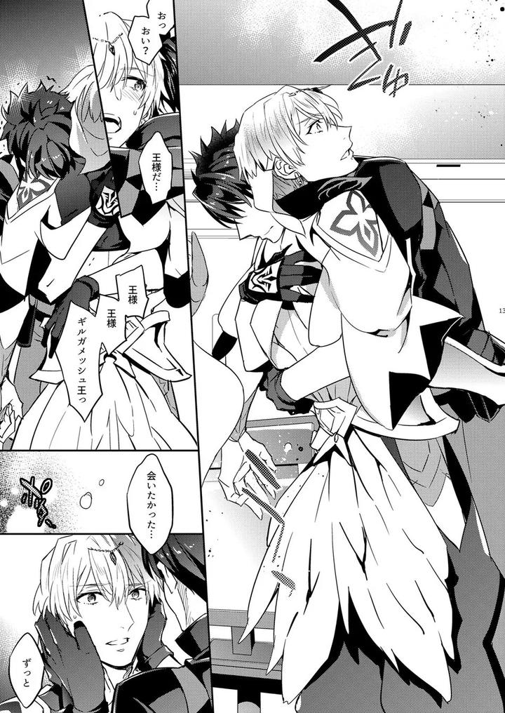 Fate-Grand-Order-Dj-Ga-No-Zasshu-Ga-Seihai-No-Kimagure-De-Kyu-Seicho-Shita-Kudan-Ni-Tsuite-Zasshu-No-Xxx-Ga-Okikute-Kowai-Hen-By-Crazy9-Ichitaka-Jp page 9