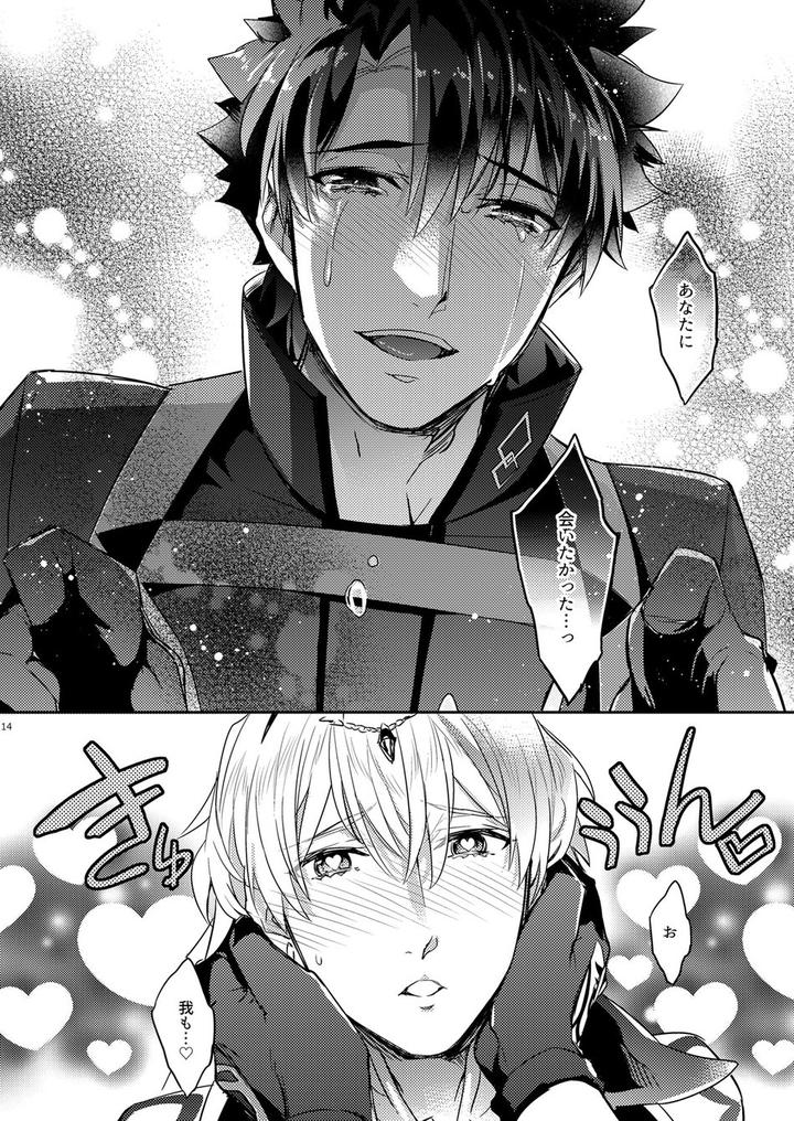 Fate-Grand-Order-Dj-Ga-No-Zasshu-Ga-Seihai-No-Kimagure-De-Kyu-Seicho-Shita-Kudan-Ni-Tsuite-Zasshu-No-Xxx-Ga-Okikute-Kowai-Hen-By-Crazy9-Ichitaka-Jp page 10