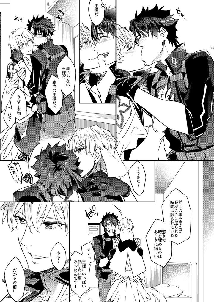 Fate-Grand-Order-Dj-Ga-No-Zasshu-Ga-Seihai-No-Kimagure-De-Kyu-Seicho-Shita-Kudan-Ni-Tsuite-Zasshu-No-Xxx-Ga-Okikute-Kowai-Hen-By-Crazy9-Ichitaka-Jp page 11