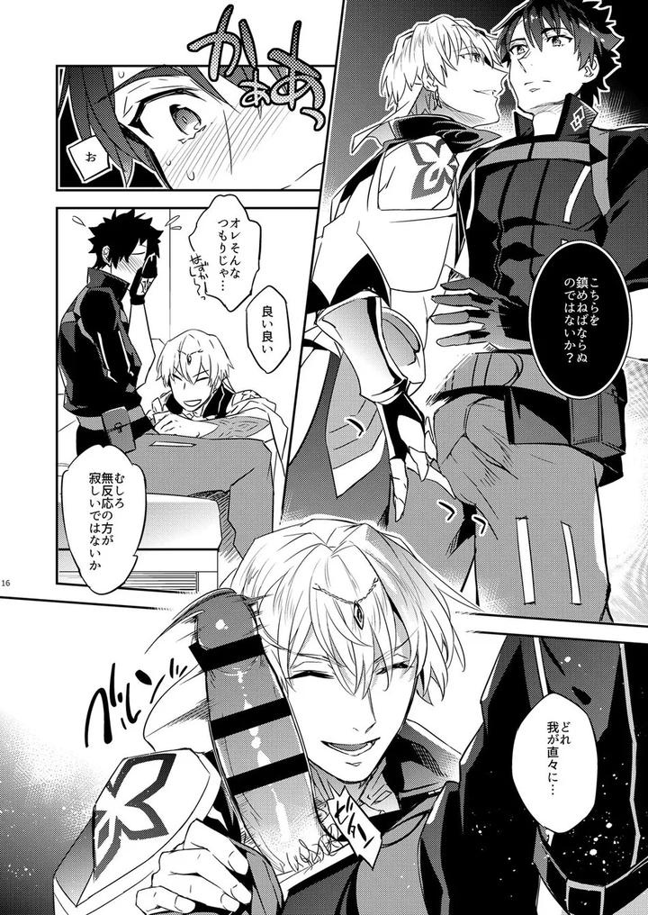 Fate-Grand-Order-Dj-Ga-No-Zasshu-Ga-Seihai-No-Kimagure-De-Kyu-Seicho-Shita-Kudan-Ni-Tsuite-Zasshu-No-Xxx-Ga-Okikute-Kowai-Hen-By-Crazy9-Ichitaka-Jp page 12