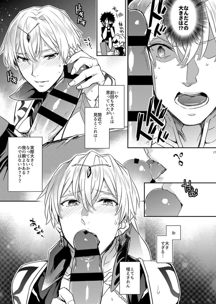 Fate-Grand-Order-Dj-Ga-No-Zasshu-Ga-Seihai-No-Kimagure-De-Kyu-Seicho-Shita-Kudan-Ni-Tsuite-Zasshu-No-Xxx-Ga-Okikute-Kowai-Hen-By-Crazy9-Ichitaka-Jp page 13