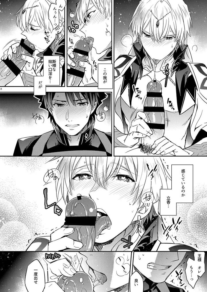 Fate-Grand-Order-Dj-Ga-No-Zasshu-Ga-Seihai-No-Kimagure-De-Kyu-Seicho-Shita-Kudan-Ni-Tsuite-Zasshu-No-Xxx-Ga-Okikute-Kowai-Hen-By-Crazy9-Ichitaka-Jp page 14