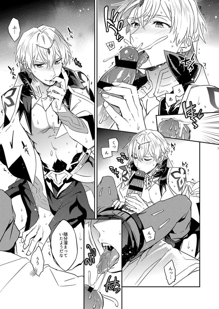 Fate-Grand-Order-Dj-Ga-No-Zasshu-Ga-Seihai-No-Kimagure-De-Kyu-Seicho-Shita-Kudan-Ni-Tsuite-Zasshu-No-Xxx-Ga-Okikute-Kowai-Hen-By-Crazy9-Ichitaka-Jp page 15
