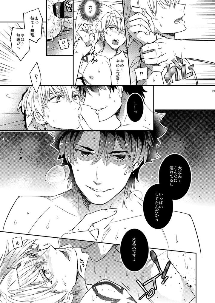 Fate-Grand-Order-Dj-Ga-No-Zasshu-Ga-Seihai-No-Kimagure-De-Kyu-Seicho-Shita-Kudan-Ni-Tsuite-Zasshu-No-Xxx-Ga-Okikute-Kowai-Hen-By-Crazy9-Ichitaka-Jp page 19