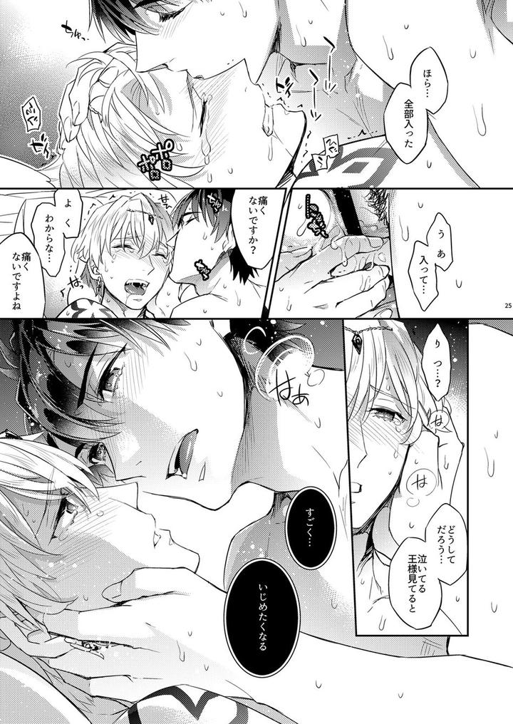 Fate-Grand-Order-Dj-Ga-No-Zasshu-Ga-Seihai-No-Kimagure-De-Kyu-Seicho-Shita-Kudan-Ni-Tsuite-Zasshu-No-Xxx-Ga-Okikute-Kowai-Hen-By-Crazy9-Ichitaka-Jp page 21