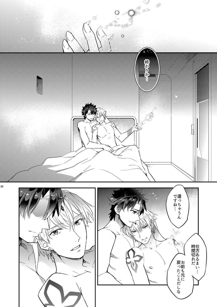 Fate-Grand-Order-Dj-Ga-No-Zasshu-Ga-Seihai-No-Kimagure-De-Kyu-Seicho-Shita-Kudan-Ni-Tsuite-Zasshu-No-Xxx-Ga-Okikute-Kowai-Hen-By-Crazy9-Ichitaka-Jp page 26