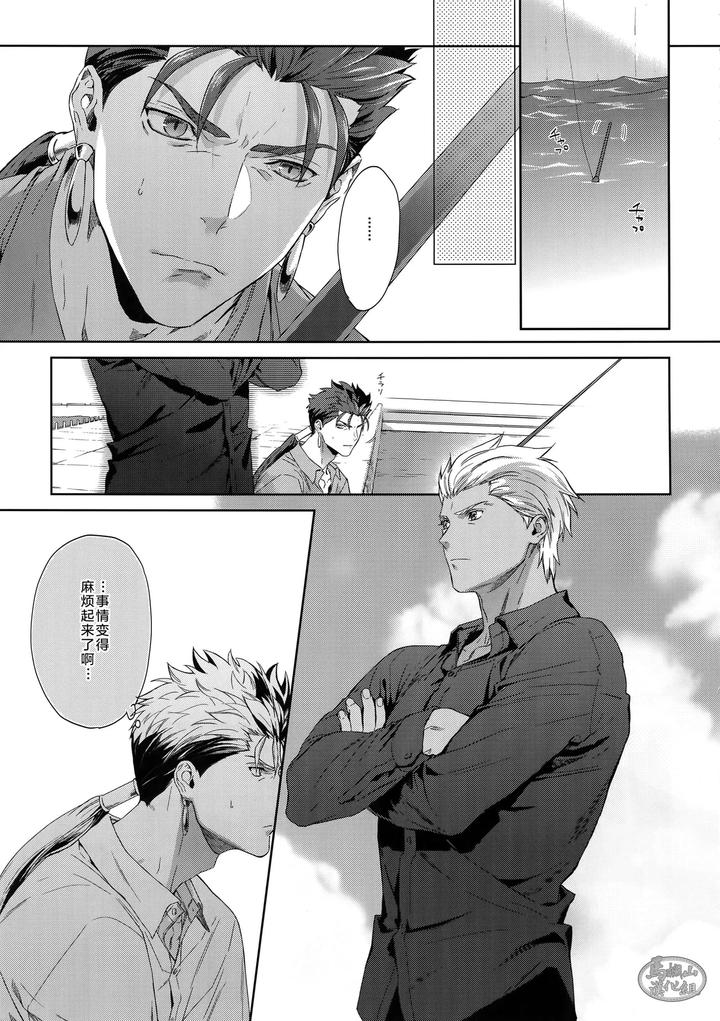 Fate-Grand-Order-Dj-Hoshi-Furu-Yoru-No-By-Reddo-Koi-Chn page 4