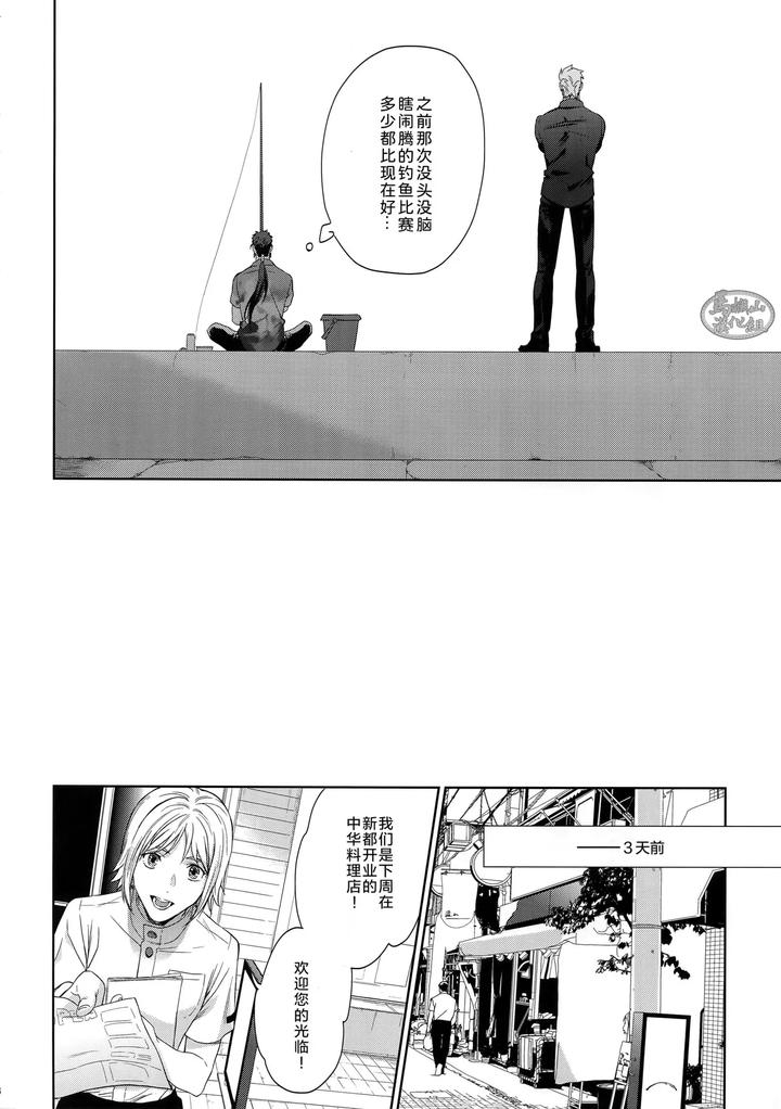 Fate-Grand-Order-Dj-Hoshi-Furu-Yoru-No-By-Reddo-Koi-Chn page 5