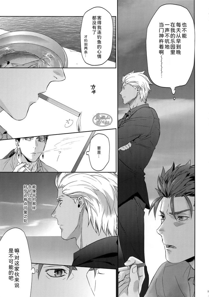 Fate-Grand-Order-Dj-Hoshi-Furu-Yoru-No-By-Reddo-Koi-Chn page 10