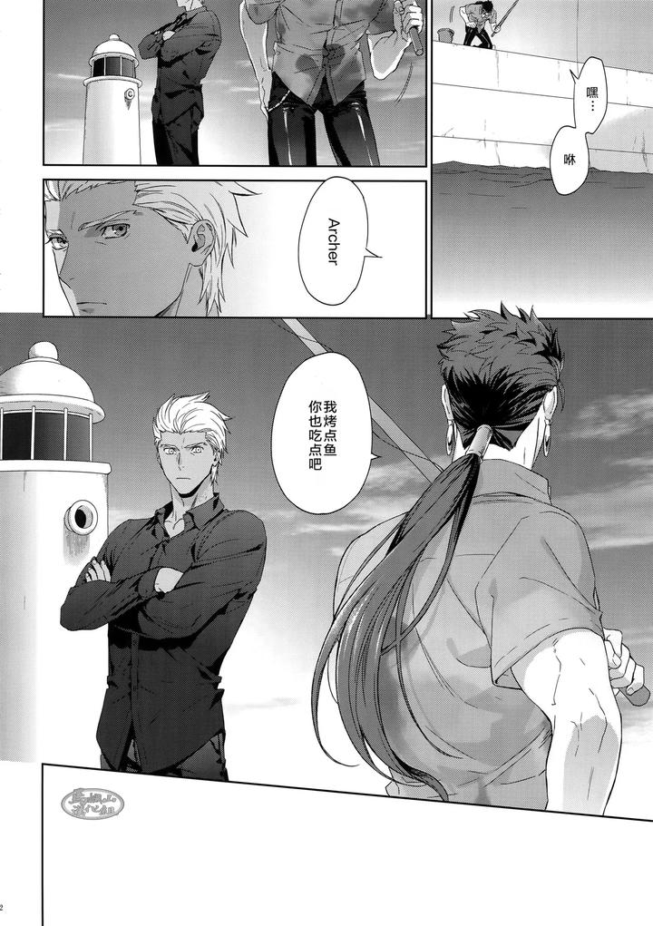 Fate-Grand-Order-Dj-Hoshi-Furu-Yoru-No-By-Reddo-Koi-Chn page 11