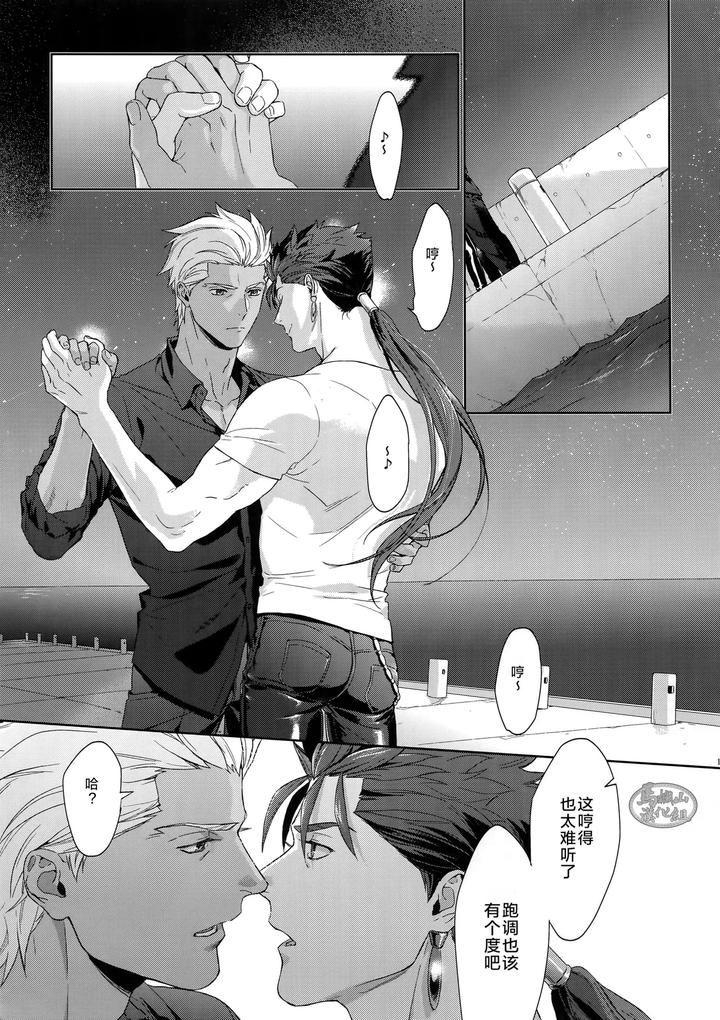 Fate-Grand-Order-Dj-Hoshi-Furu-Yoru-No-By-Reddo-Koi-Chn page 18