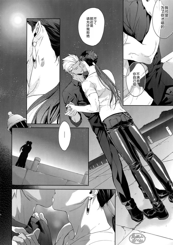 Fate-Grand-Order-Dj-Hoshi-Furu-Yoru-No-By-Reddo-Koi-Chn page 19