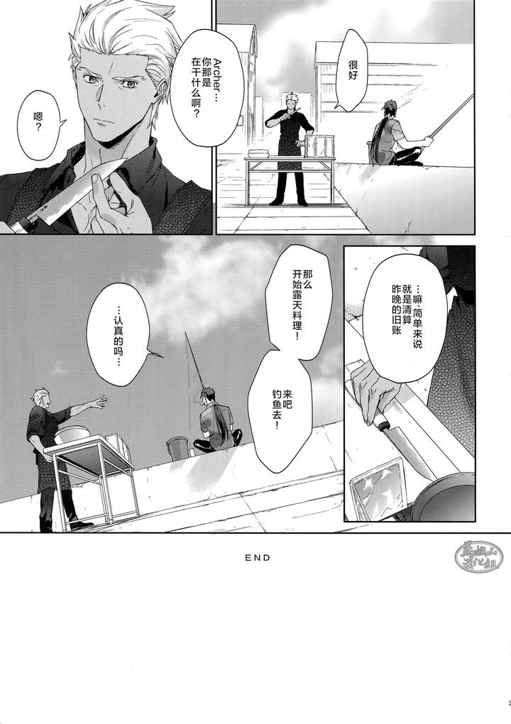 Fate-Grand-Order-Dj-Hoshi-Furu-Yoru-No-By-Reddo-Koi-Chn page 28