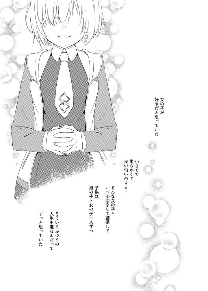 Fate-Grand-Order-Dj-Keno-No-Yoru-No-Osasoi-By-Crazy9-Ichitaka-Jp page 4