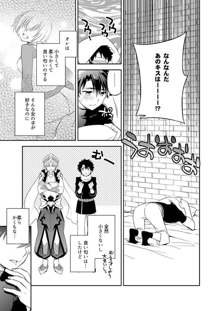 Fate-Grand-Order-Dj-Keno-No-Yoru-No-Osasoi-By-Crazy9-Ichitaka-Jp page 8