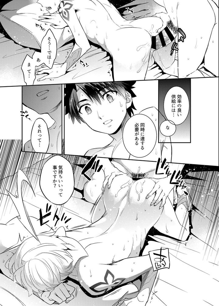 Fate-Grand-Order-Dj-Keno-No-Yoru-No-Osasoi-By-Crazy9-Ichitaka-Jp page 18