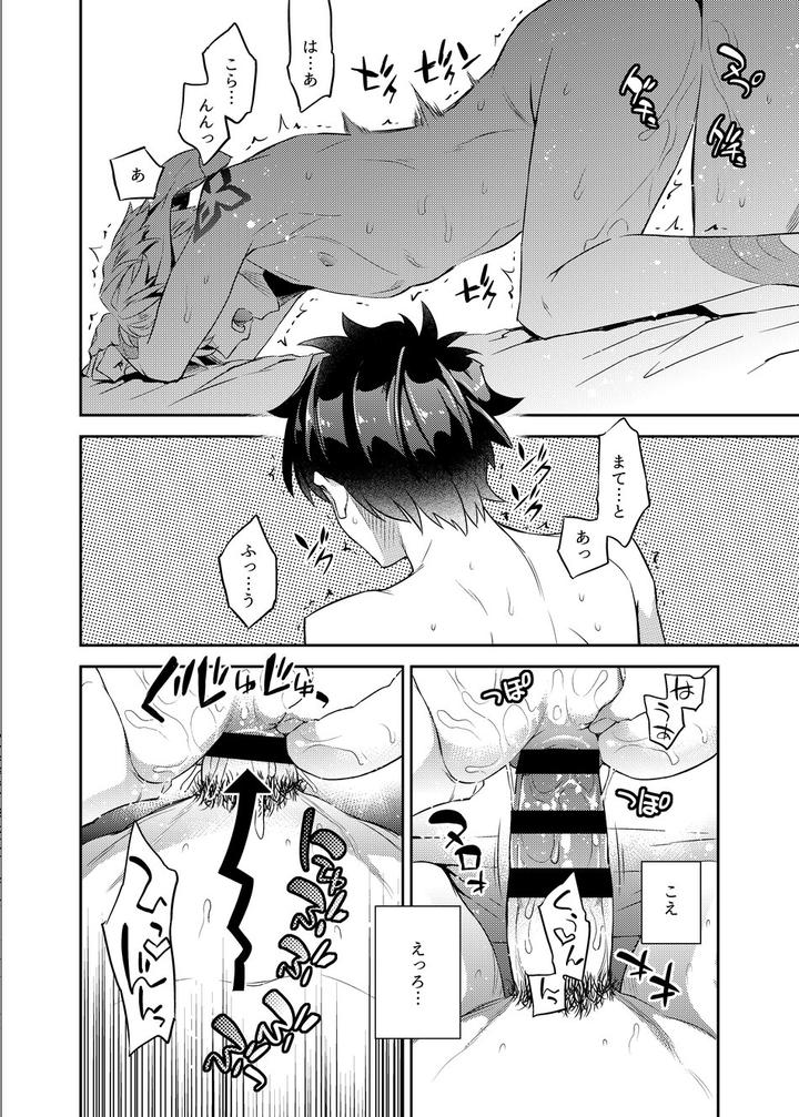 Fate-Grand-Order-Dj-Keno-No-Yoru-No-Osasoi-By-Crazy9-Ichitaka-Jp page 19