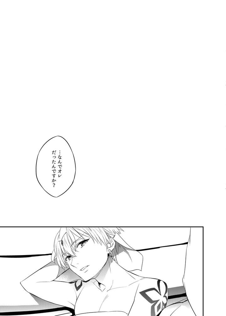 Fate-Grand-Order-Dj-Keno-No-Yoru-No-Osasoi-By-Crazy9-Ichitaka-Jp page 28
