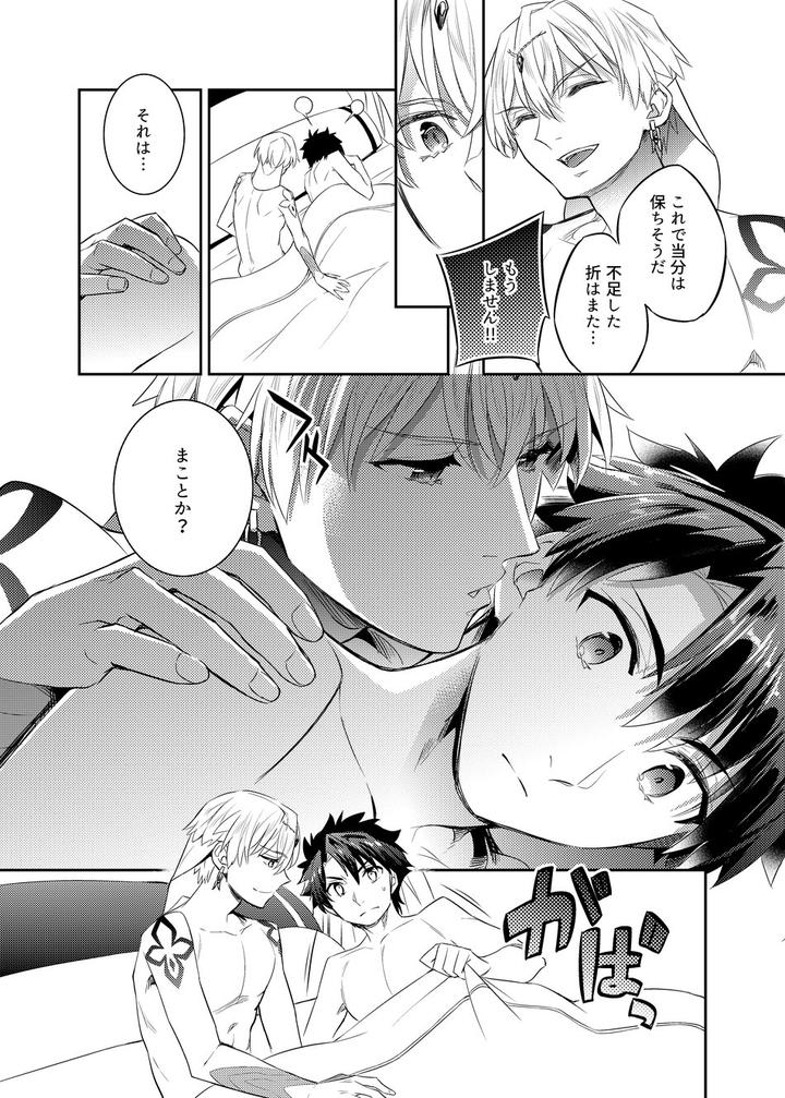 Fate-Grand-Order-Dj-Keno-No-Yoru-No-Osasoi-By-Crazy9-Ichitaka-Jp page 30