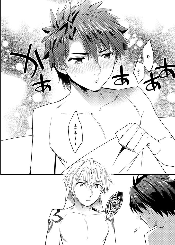 Fate-Grand-Order-Dj-Keno-No-Yoru-No-Osasoi-By-Crazy9-Ichitaka-Jp page 31