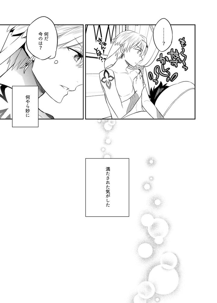 Fate-Grand-Order-Dj-Keno-No-Yoru-No-Osasoi-By-Crazy9-Ichitaka-Jp page 32