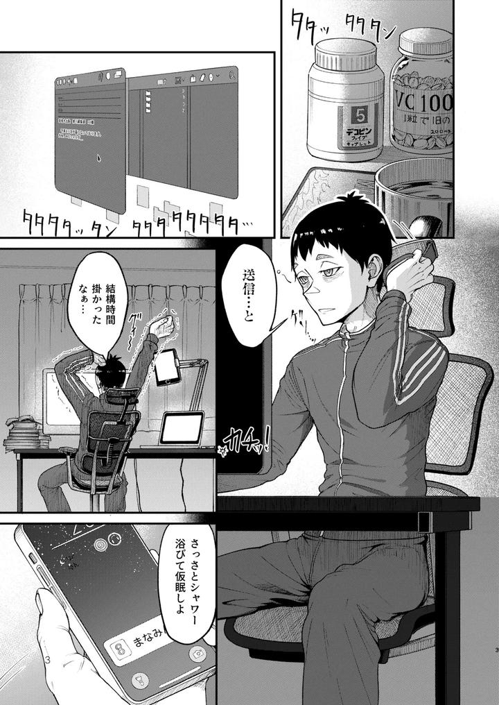 Fate-Grand-Order-Dj-Mhd-05-By-Bokushousmithee-Jp page 3