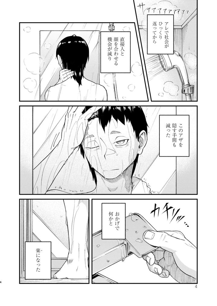 Fate-Grand-Order-Dj-Mhd-05-By-Bokushousmithee-Jp page 4