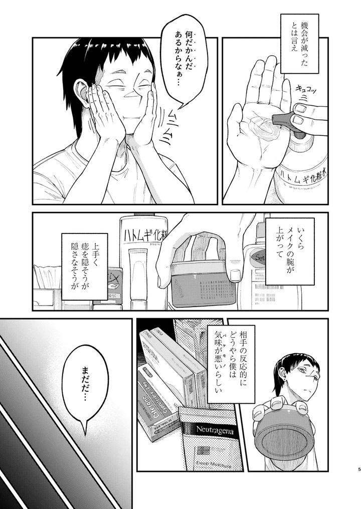 Fate-Grand-Order-Dj-Mhd-05-By-Bokushousmithee-Jp page 5