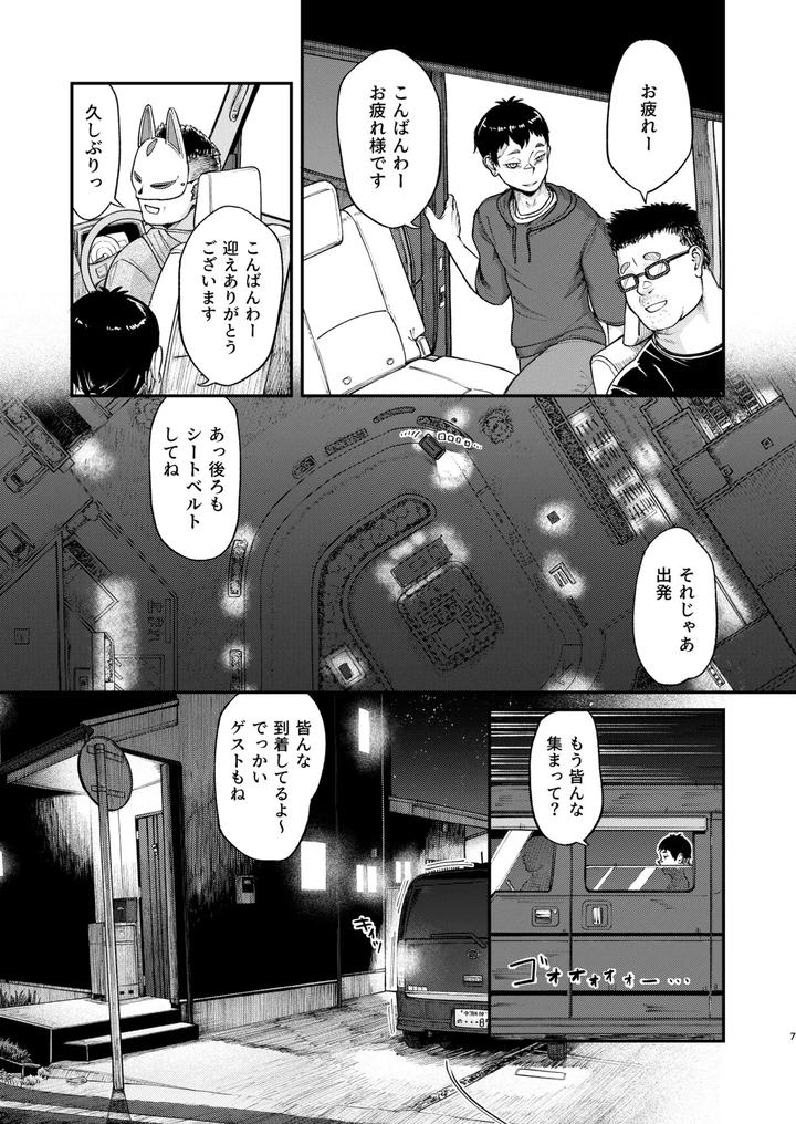 Fate-Grand-Order-Dj-Mhd-05-By-Bokushousmithee-Jp page 7