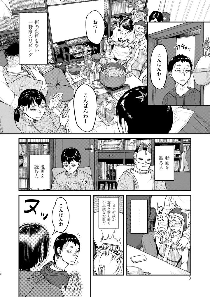 Fate-Grand-Order-Dj-Mhd-05-By-Bokushousmithee-Jp page 8