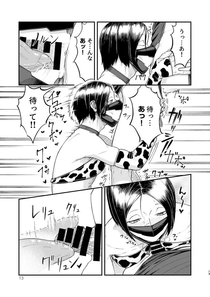 Fate-Grand-Order-Dj-Mhd-05-By-Bokushousmithee-Jp page 13