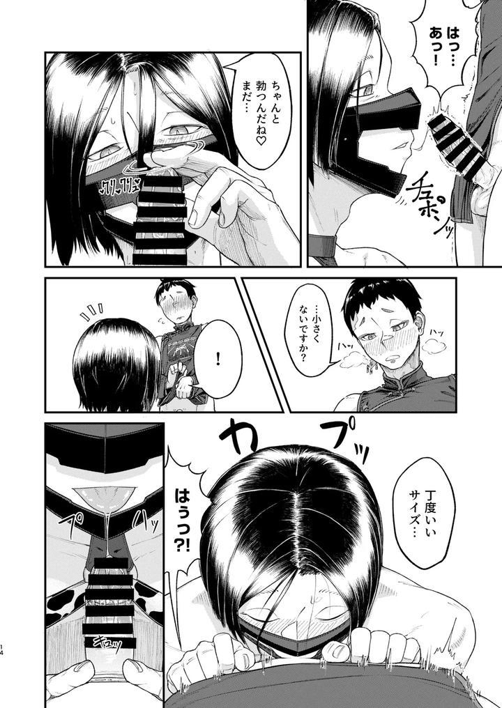 Fate-Grand-Order-Dj-Mhd-05-By-Bokushousmithee-Jp page 14